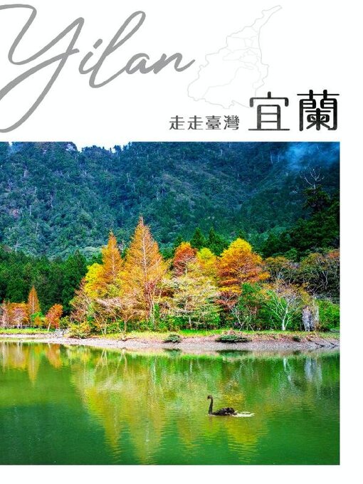 Title details for GoGo XinTaiwan 走走系列 by Acer Inc. - Available